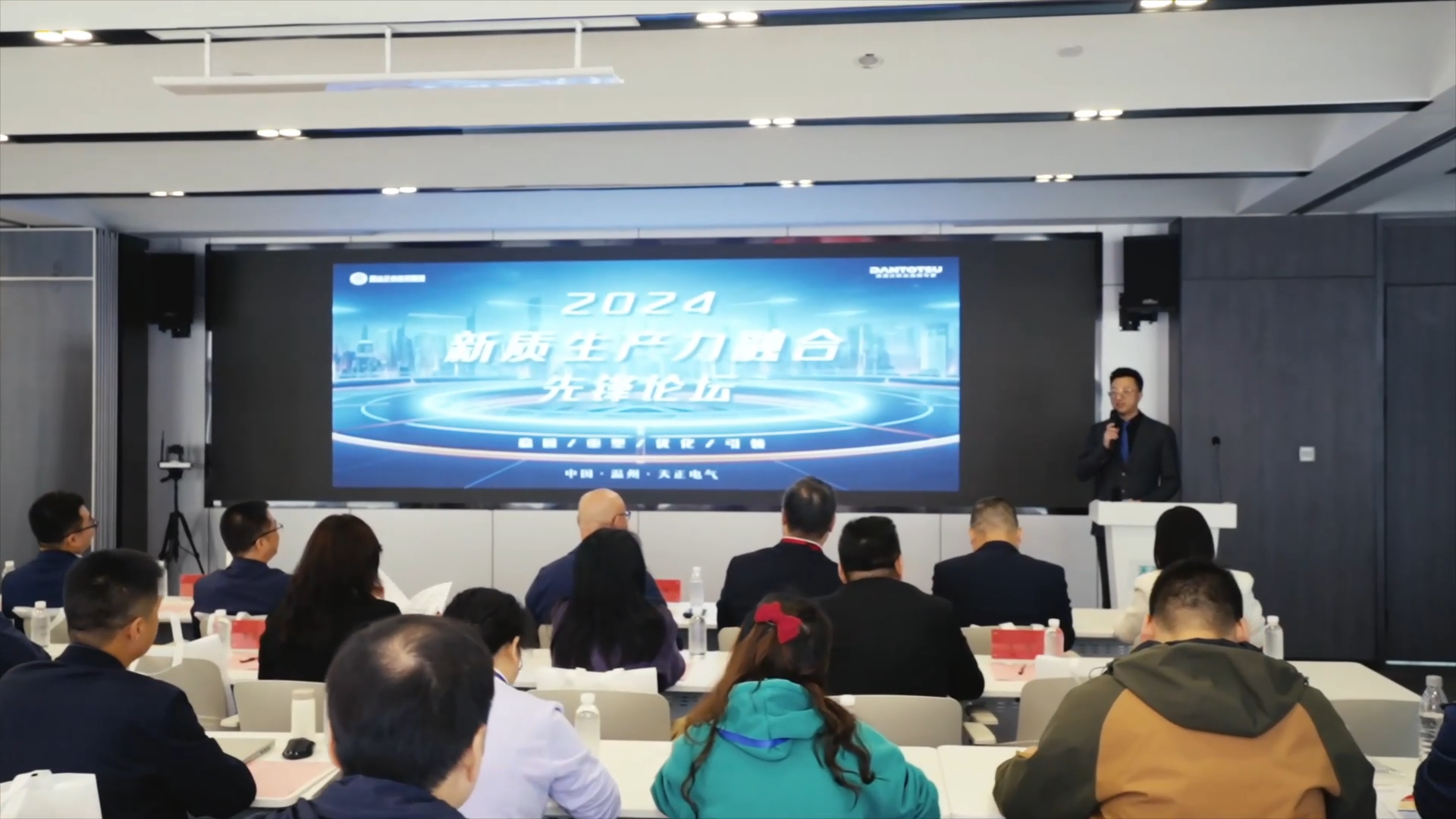 2024新质生产力融合先锋论坛在ng28南宫国际举办！