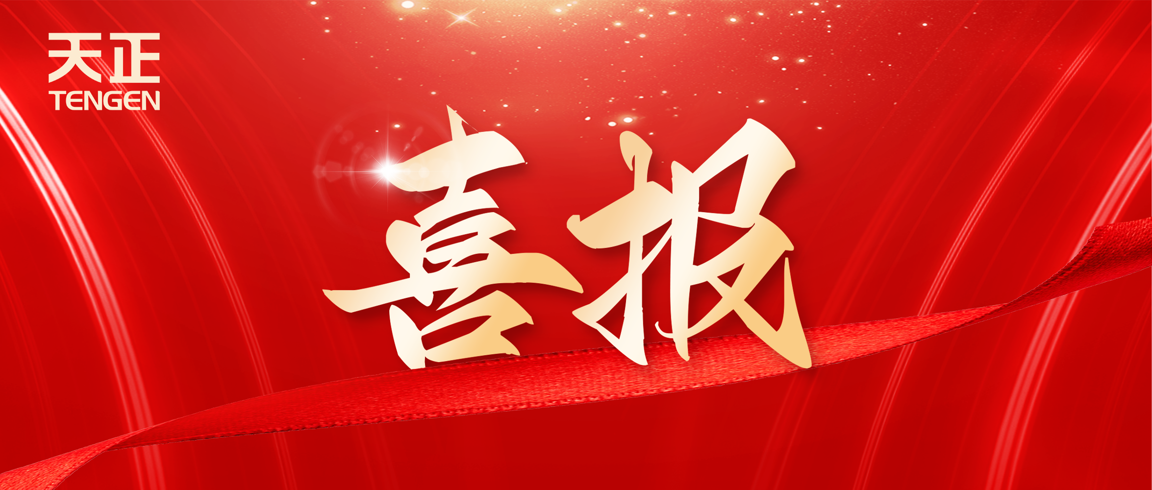 喜报丨ng28南宫国际中标中海地产多项年度集采