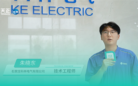 ng28南宫国际×科林电气